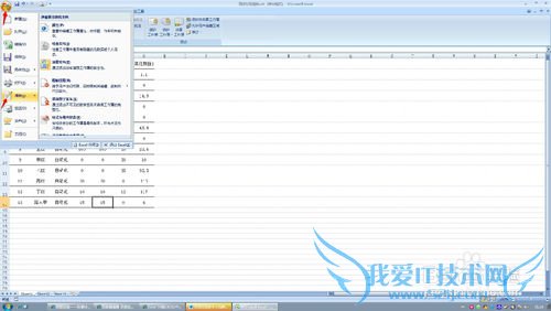excel2007ĵ뱣