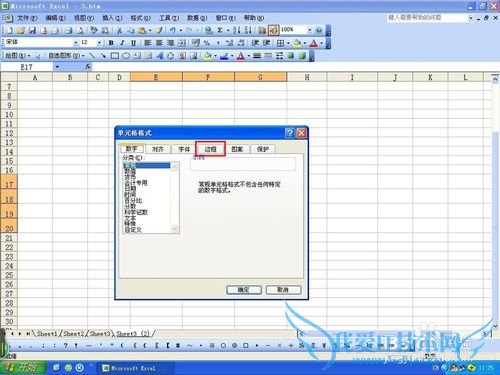 如何改变Excel表格边框的线条样式