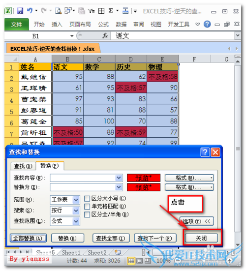 EXCELĲ滻[6]滻Զʽ
