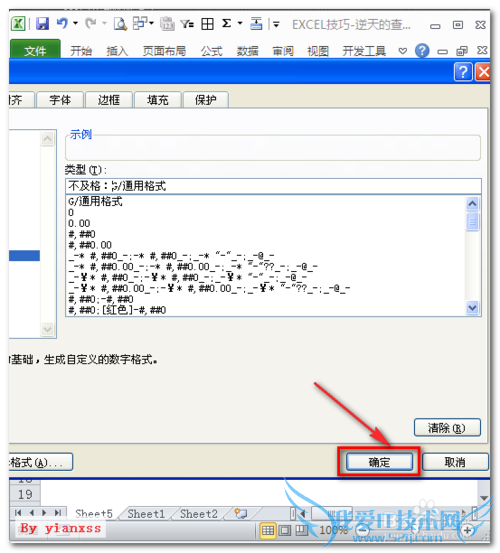 EXCELĲ滻[6]滻Զʽ
