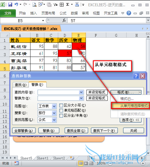 EXCELĲ滻[6]滻Զʽ