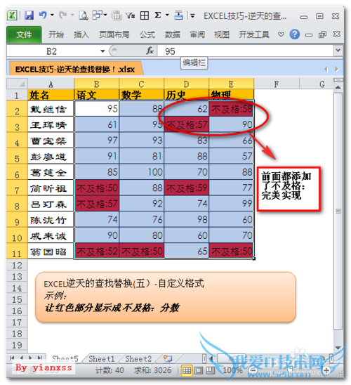 EXCELĲ滻[6]滻Զʽ