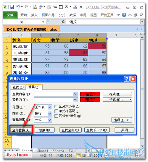 EXCELĲ滻[6]滻Զʽ
