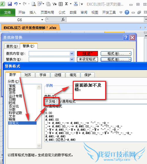 EXCELĲ滻[6]滻Զʽ