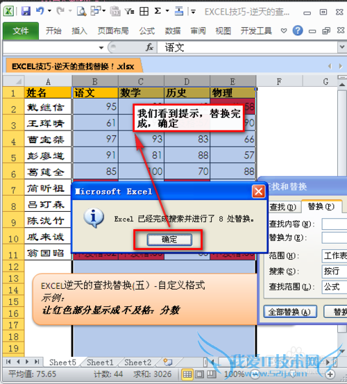 EXCELĲ滻[6]滻Զʽ