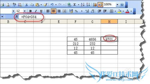 Excel中快速填充公式方式的总结