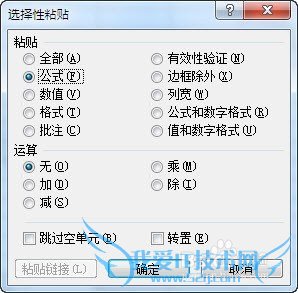 Excel中快速填充公式方式的总结