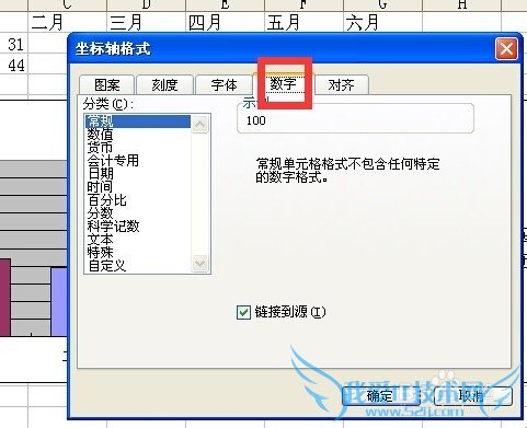 excel图表中坐标轴的选择与设置