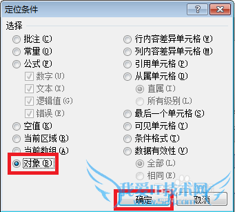 Excelʹüɣ[8]һɾȫͼƬ