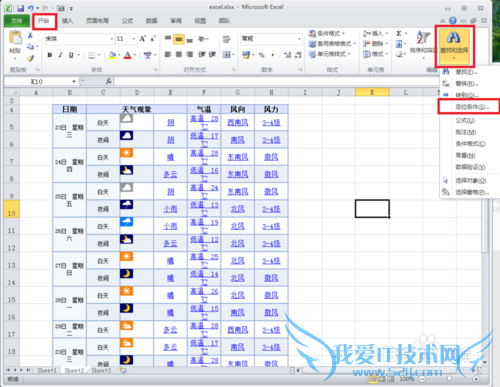 Excelʹüɣ[8]һɾȫͼƬ