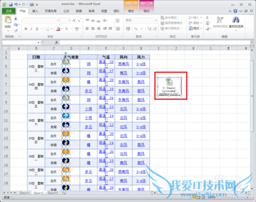 Excelʹüɣ[8]һɾȫͼƬ