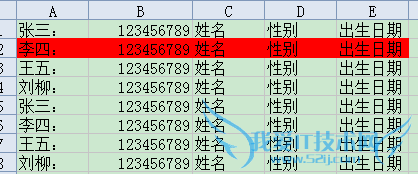 excle中隔行填充颜色
