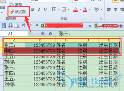 excle中隔行填充颜色