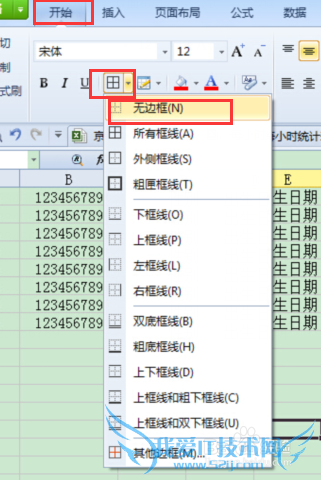 excle中隔行填充颜色