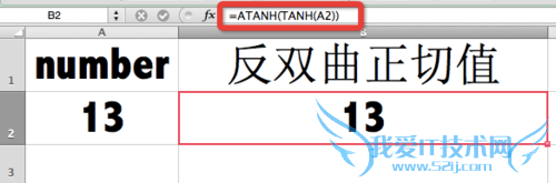 Excel⣺[83]ATANH÷