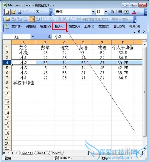 如何在Excel表中插入整行 ?