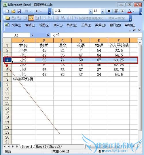 如何在Excel表中插入整行 ?