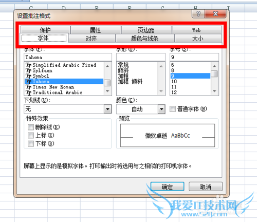޸ExcelעĴС塢ɫ߿