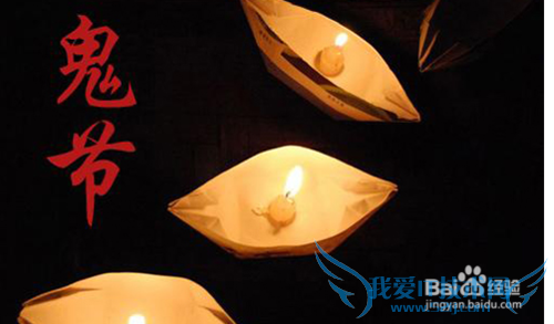 七月十五鬼节的禁忌