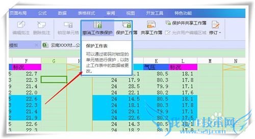 excel如何进行加密保护