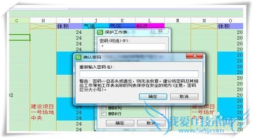excel如何进行加密保护