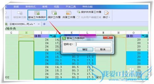 excel如何进行加密保护