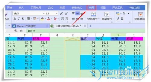 excel如何进行加密保护