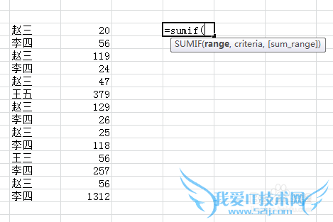 如何使用sumif函数