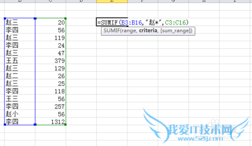 如何使用sumif函数