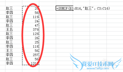 如何使用sumif函数