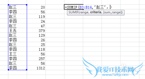 如何使用sumif函数