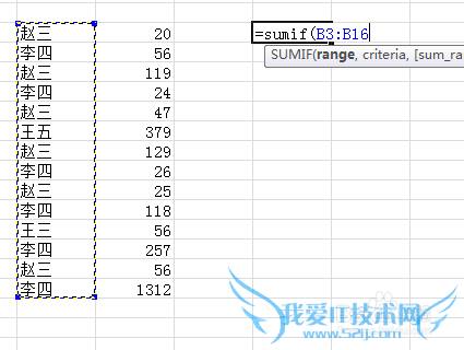 如何使用sumif函数