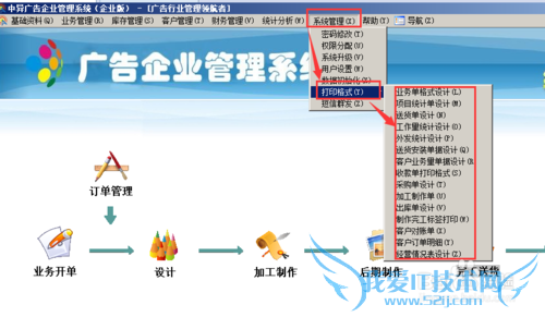 中异软件如何修改打印样式的尺寸