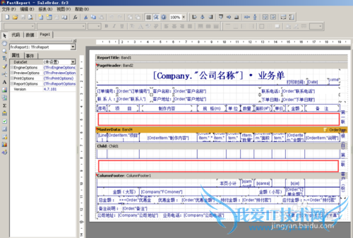 中异软件如何修改打印样式的尺寸