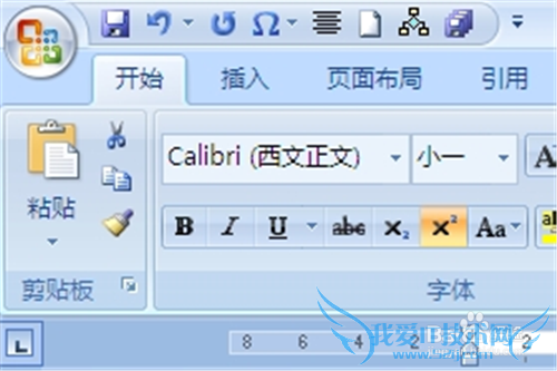 word2007中如何将字体快速改为上标或下标