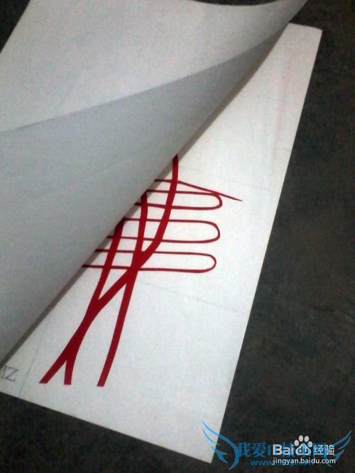 简单装裱剪纸作品