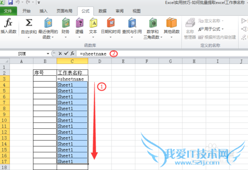 Excel实用技巧-如何批量提取excel工作表名称