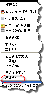 如何给启动EXCEL添加一个快捷键
