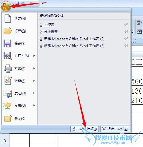 Excel如何找到导致公式错误的单元格