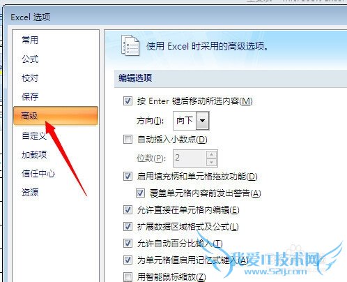 Excel如何找到导致公式错误的单元格