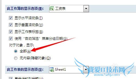 Excel如何找到导致公式错误的单元格