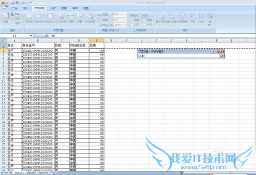Excel怎么使打印每一张都有表头