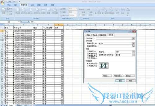 Excel怎么使打印每一张都有表头
