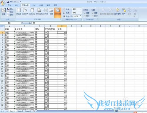 Excel怎么使打印每一张都有表头