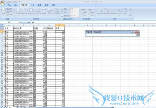 Excel怎么使打印每一张都有表头