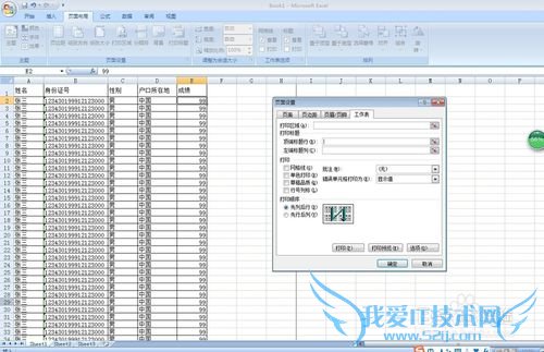 Excel怎么使打印每一张都有表头