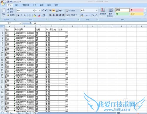 Excel怎么使打印每一张都有表头