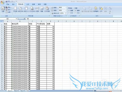 Excel怎么使打印每一张都有表头