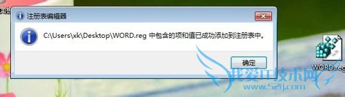 怎么在右键菜单中添加word、Excel.、powerpoint