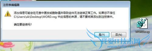 怎么在右键菜单中添加word、Excel.、powerpoint